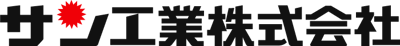 サン工業logo